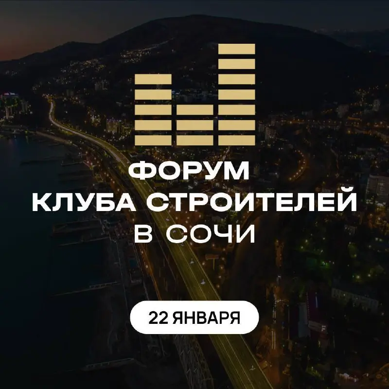 Форум строителей о работе профессионалов