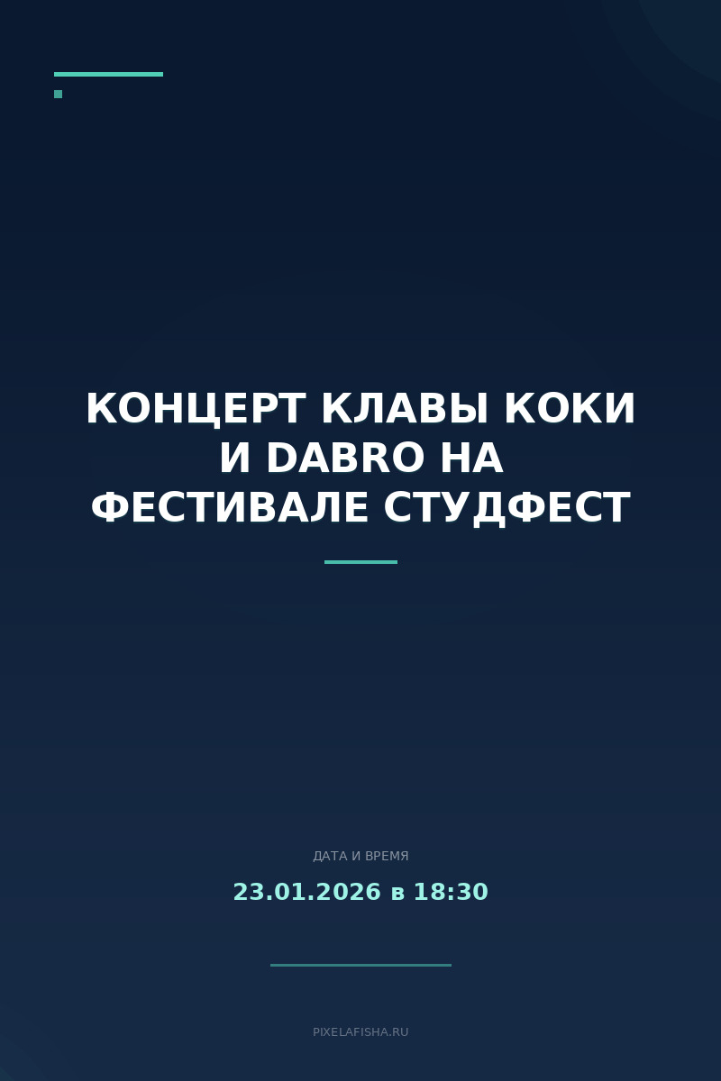Концерт Клавы Коки и Dabro на фестивале Студфест