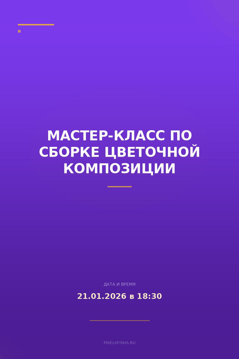 Мастер-класс по сборке цветочной композиции