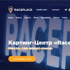 Мини марафон RacePlace
