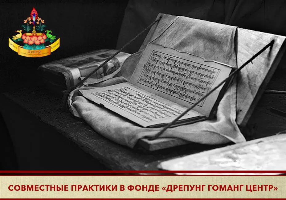 Ритуал Зеленой Тары и Цог по тексту Лама Чопа