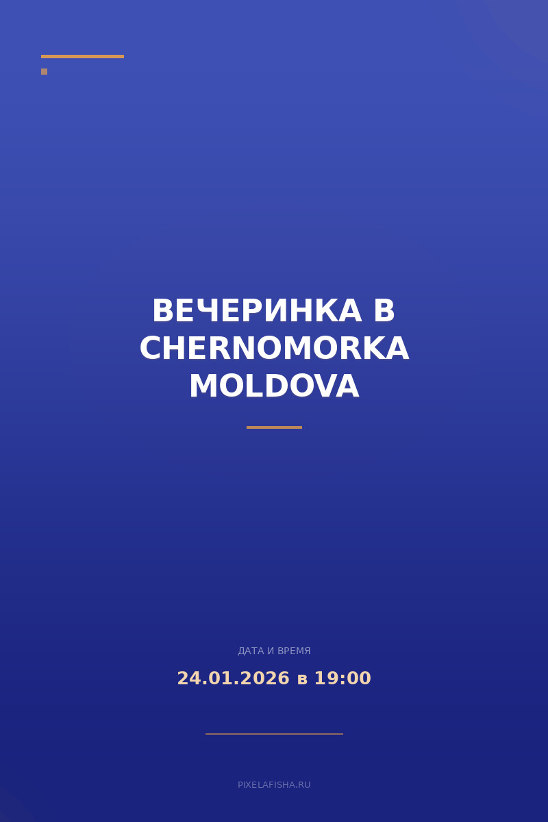 Вечеринка в Chernomorka Moldova