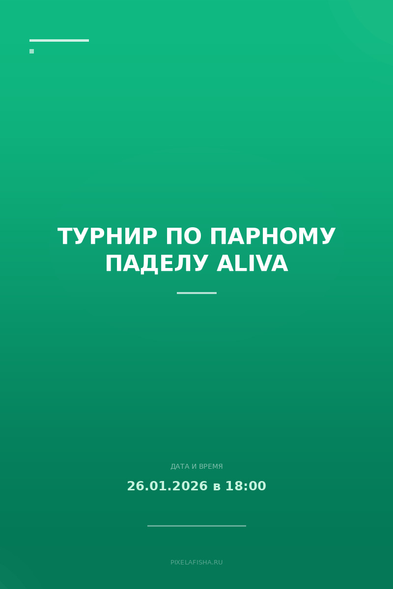 Турнир по парному Паделу Aliva