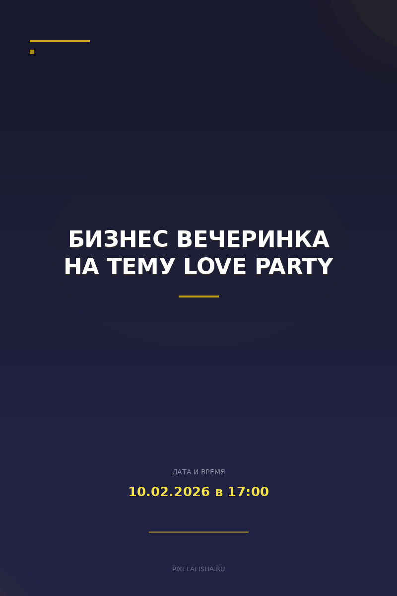 Бизнес вечеринка на тему Love Party