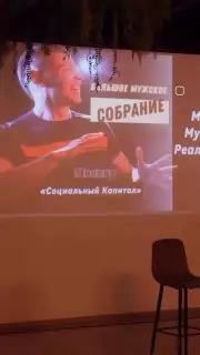 Мастер-класс по мужскому кодексу