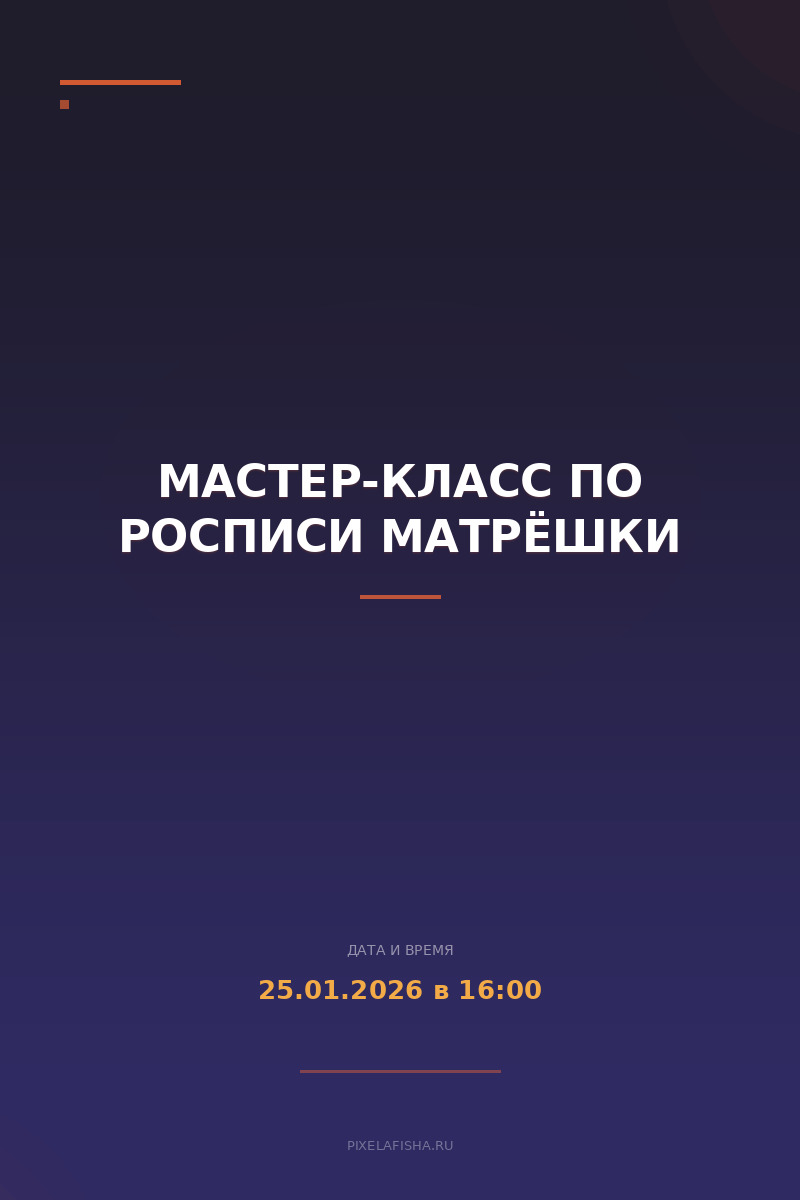 Мастер-класс по росписи матрёшки