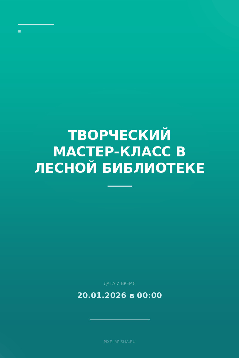 Творческий мастер-класс в Лесной библиотеке
