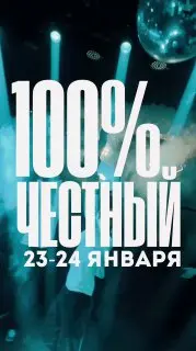 Вечеринка с шоу ходулистов и подарками