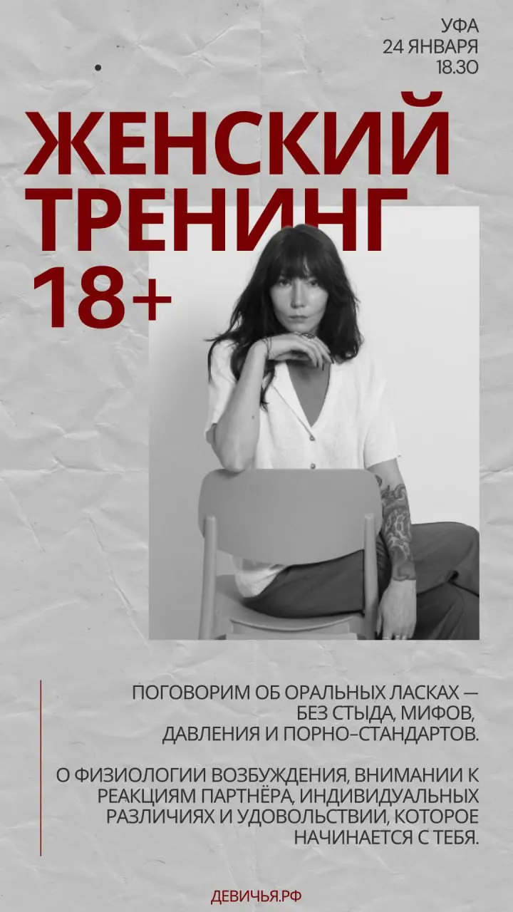 Тренинг по оральным ласкам