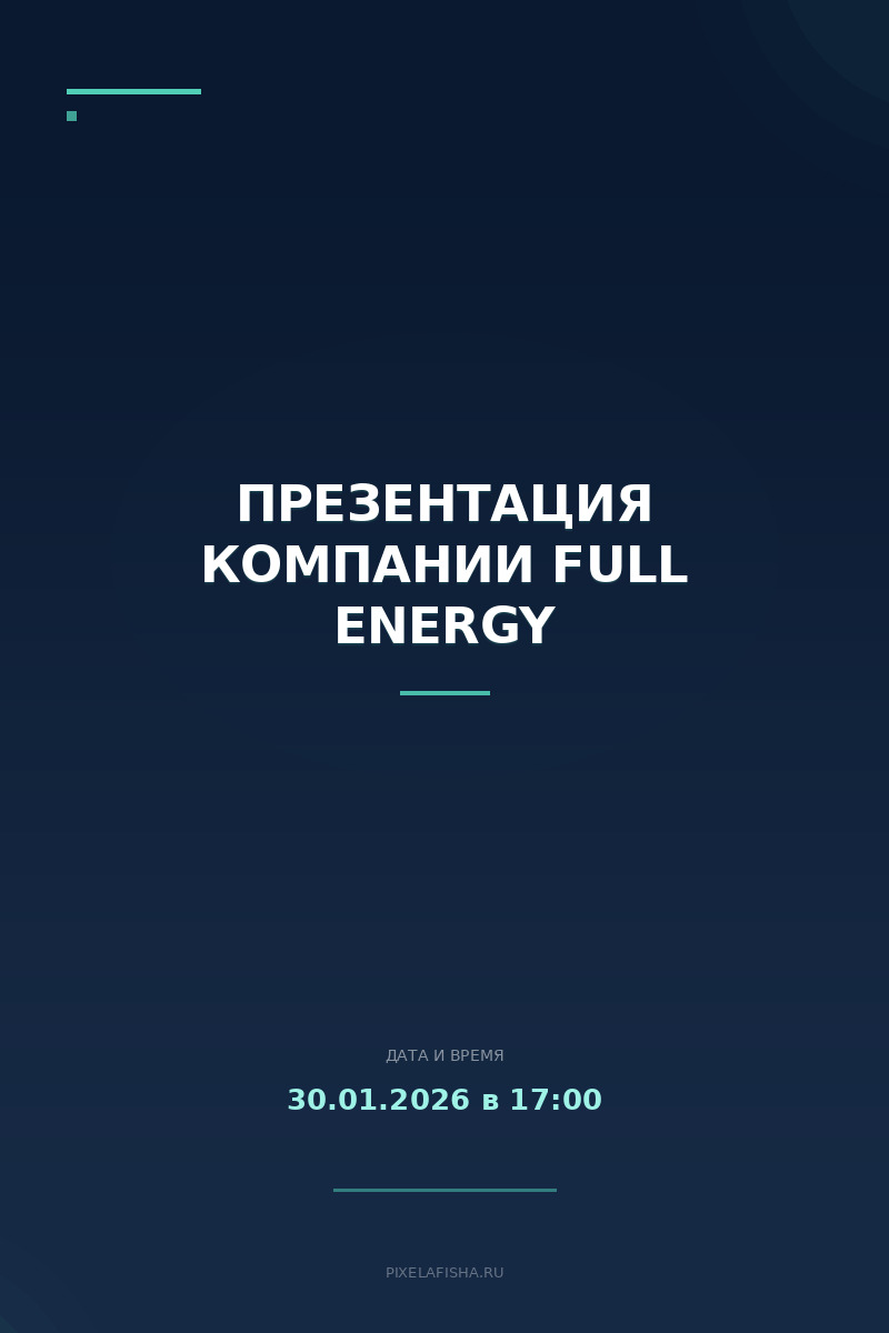 Презентация компании Full Energy