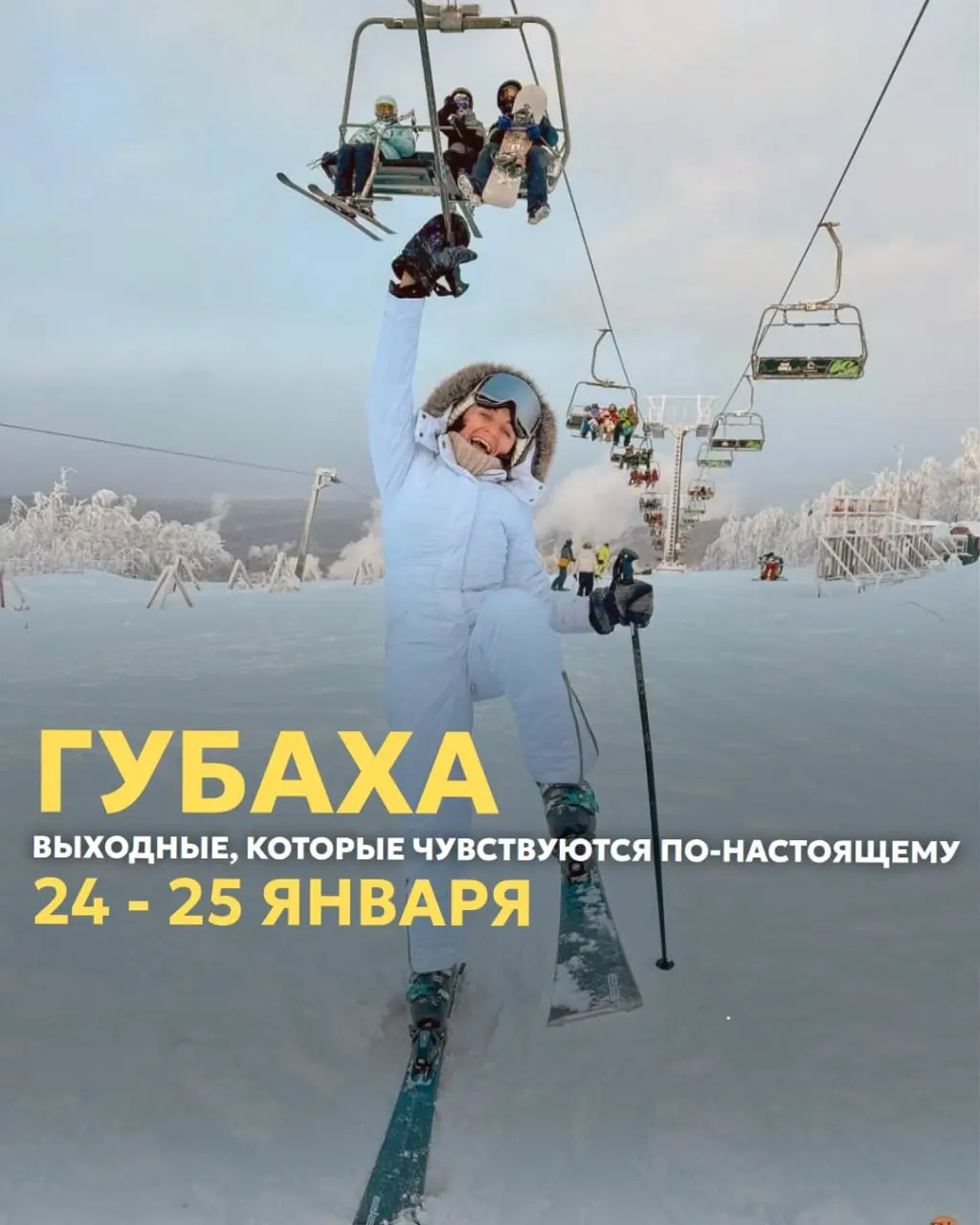 Выезд на выходные в Губаху