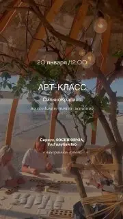 Арт-класс по созданию нити-желаний