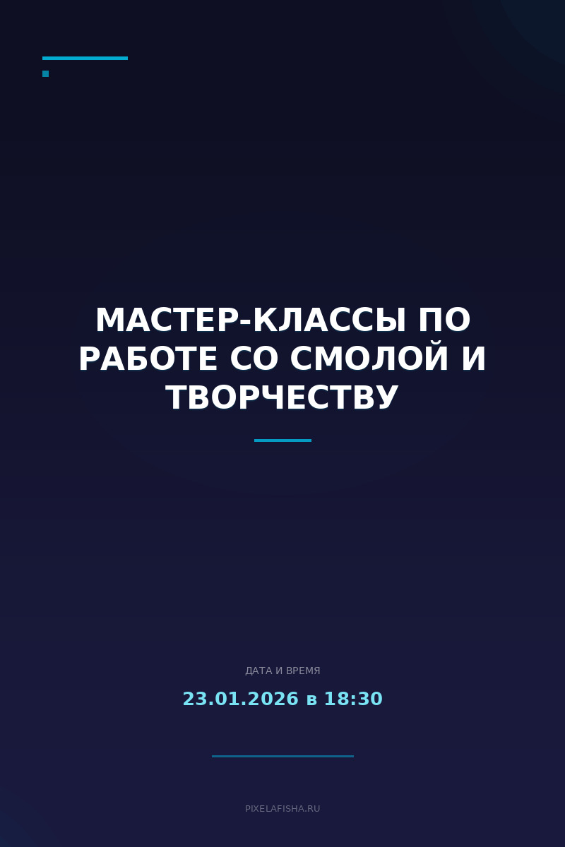 Мастер-классы по работе со смолой и творчеству