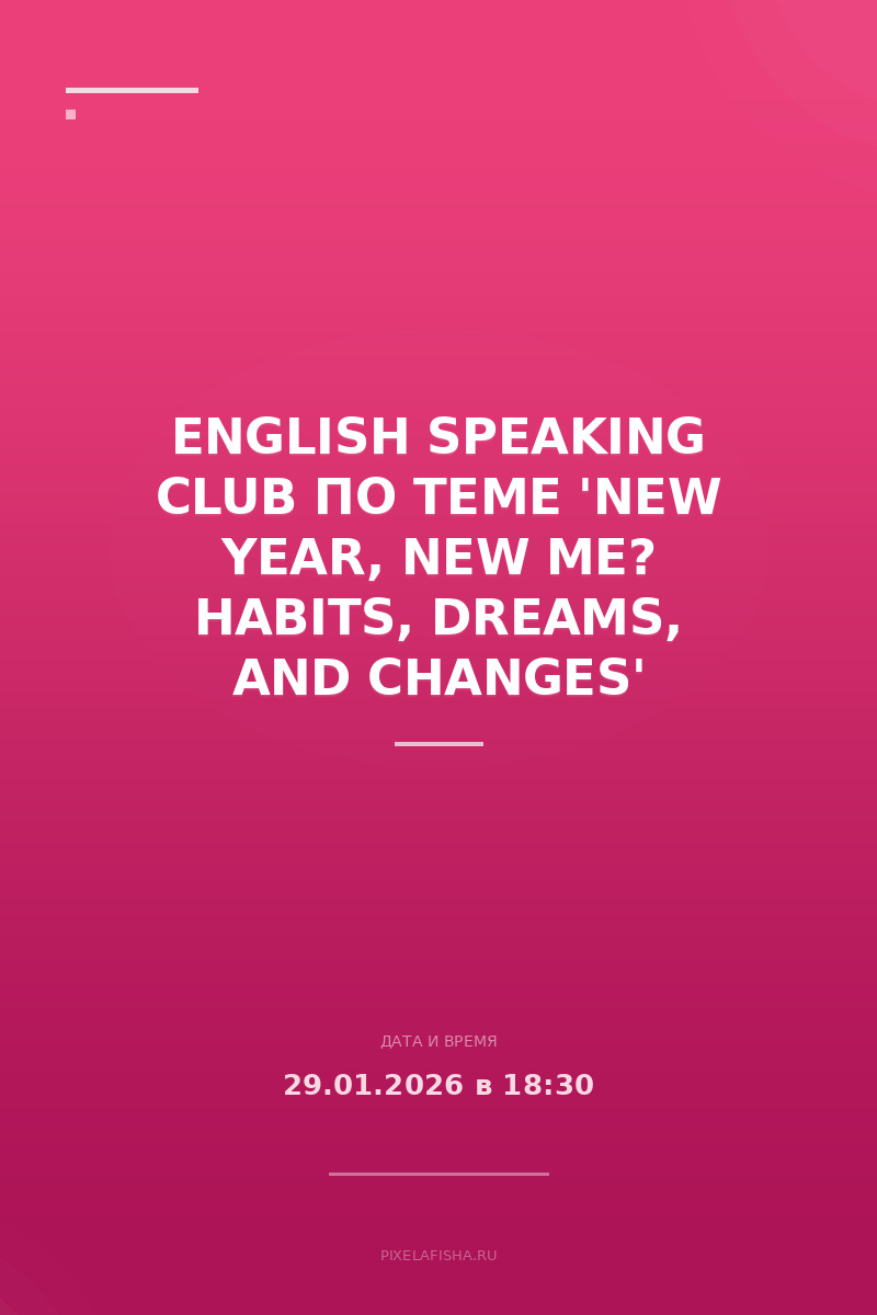 English Speaking Club по теме 'New Year, New Me? Habits, dreams, and changes'