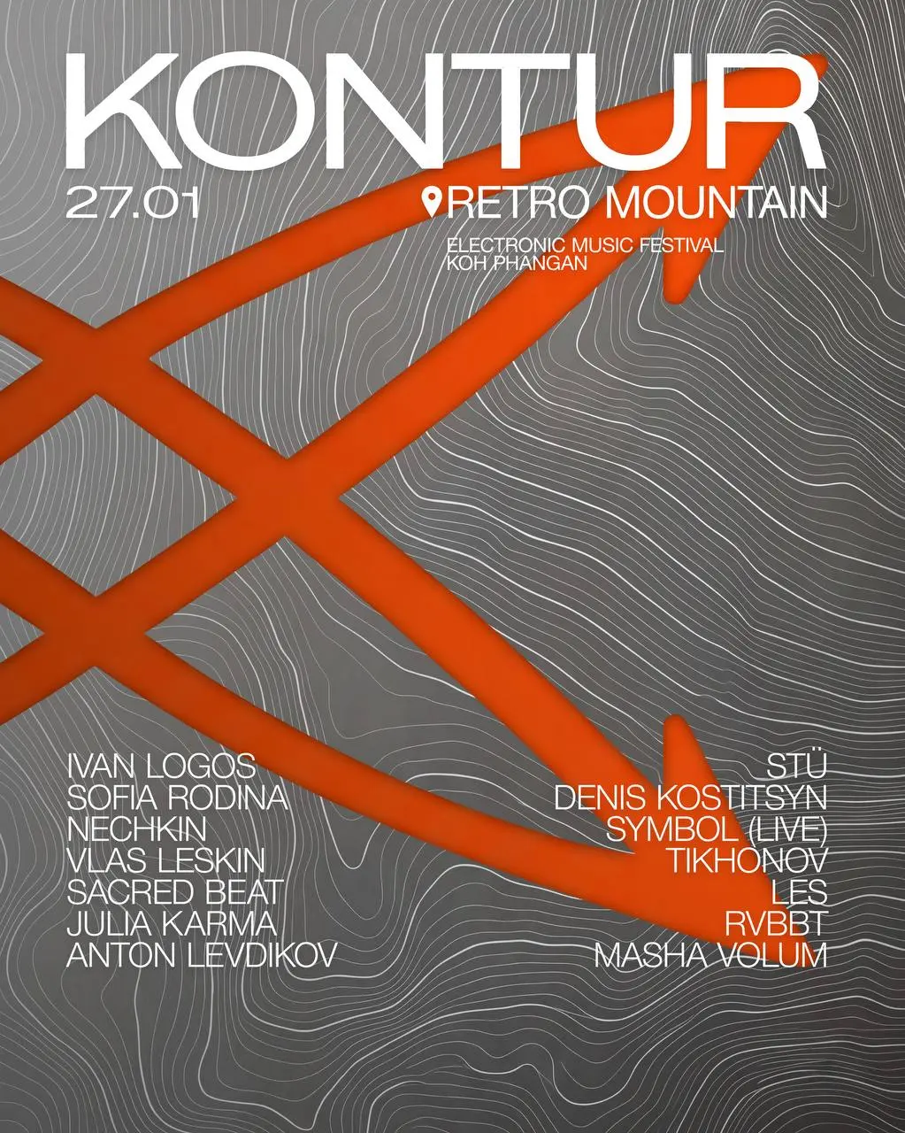 Фестиваль электронной музыки KONTUR