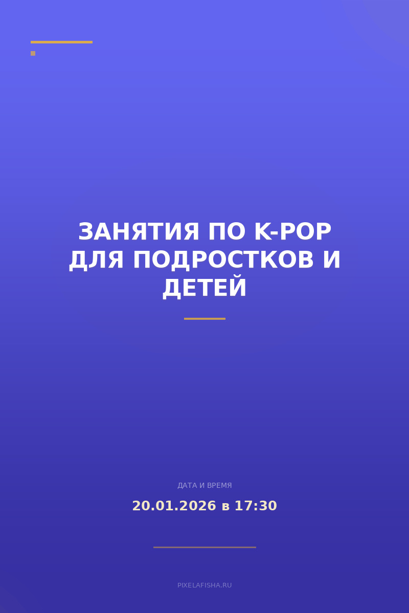 Занятия по K-POP для подростков и детей