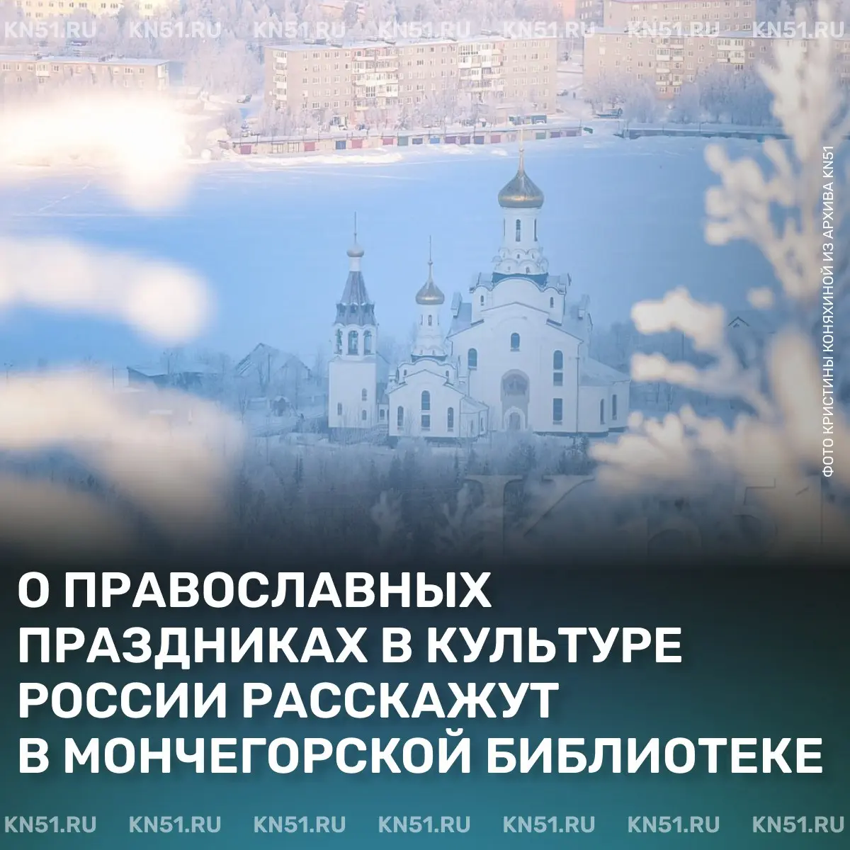 Встреча о православных праздниках в культуре России