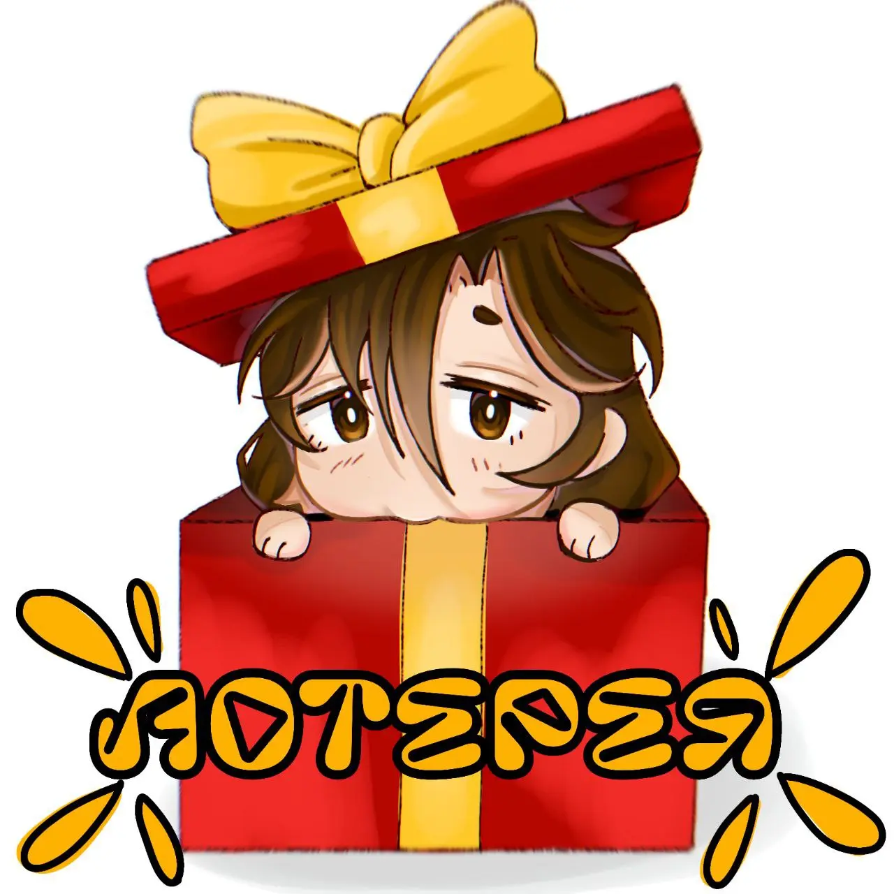 Лотерея по артам