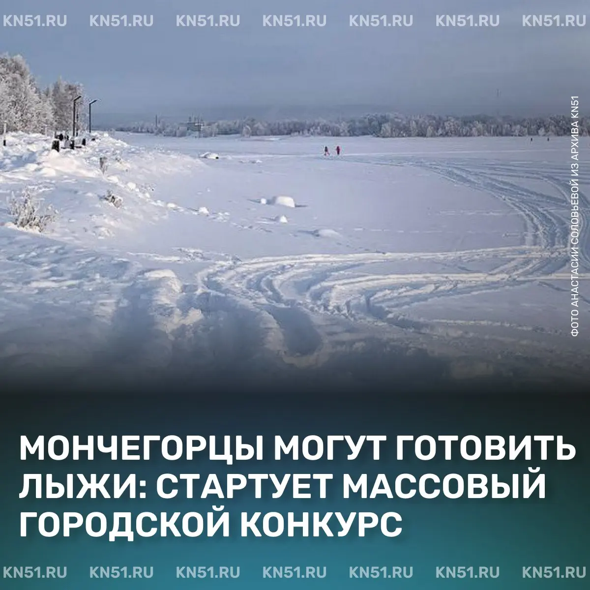 Конкурс лыжников «Лыжня зовет-2026»