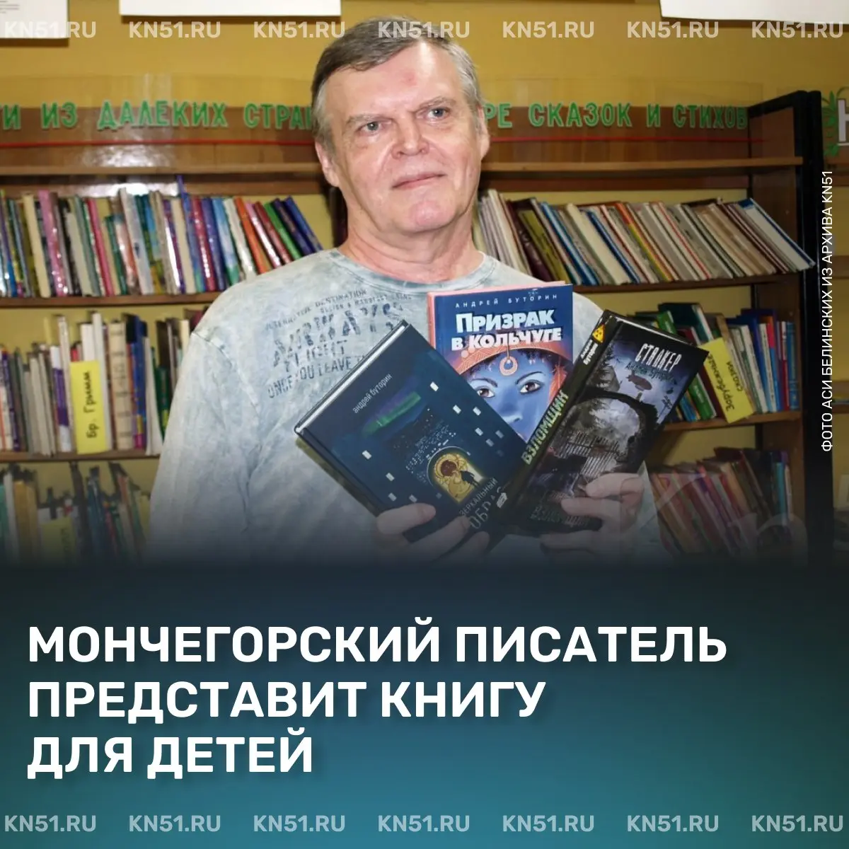 Творческая встреча с писателем Андреем Буториным