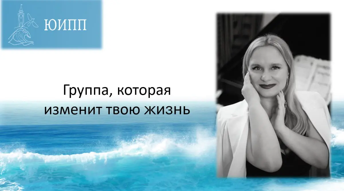 Групповое занятие на тему контакта