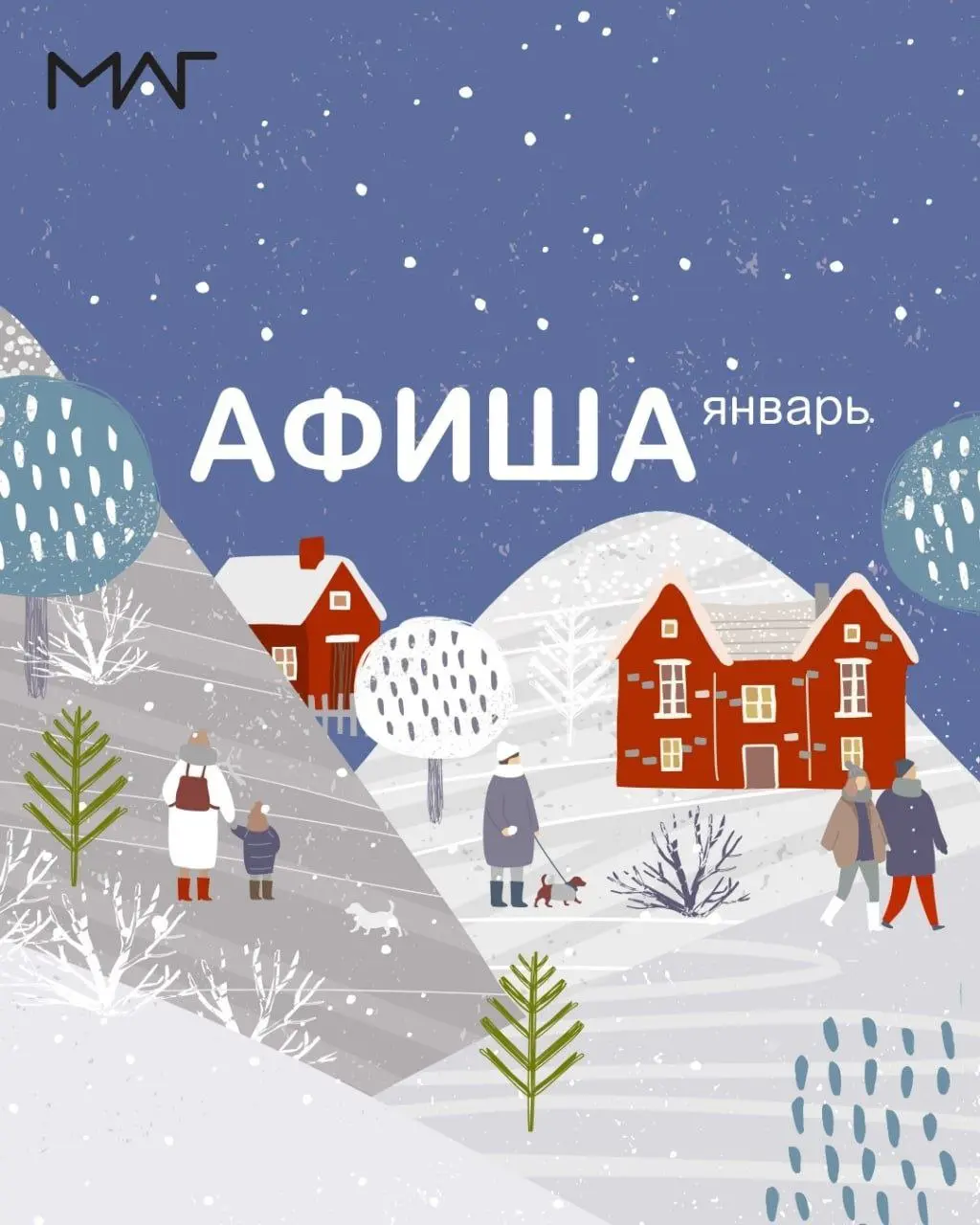 Серия мастер-классов Академии Гештальта в январе