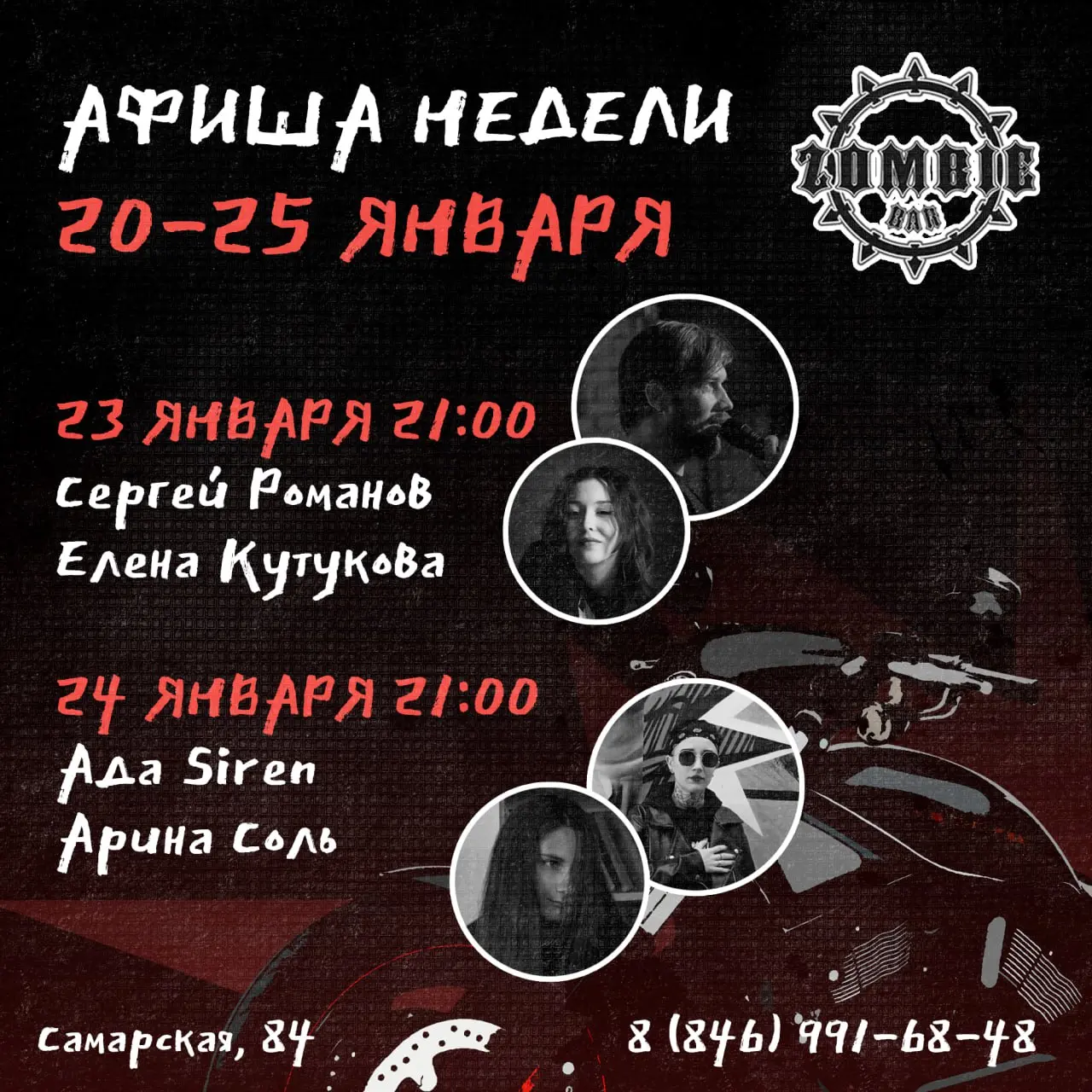 Концерт Сергея Романова и Елены Кутуковой