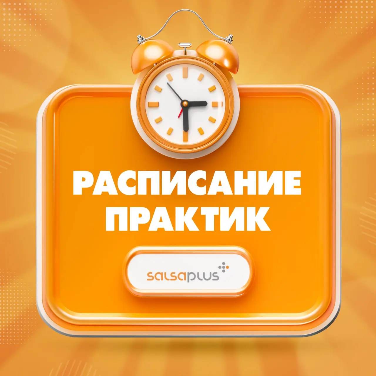 Практика по бачате с Евгением Игнатьевым