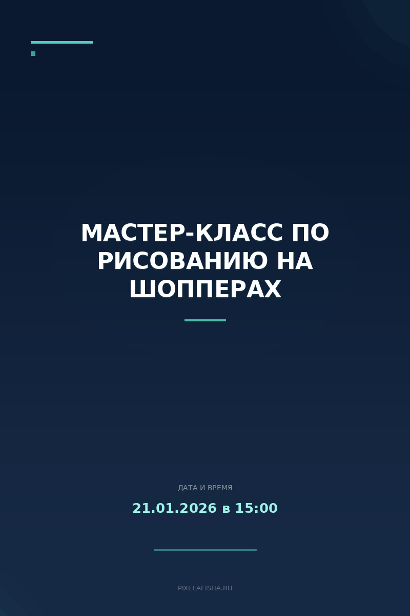 Мастер-класс по рисованию на шопперах