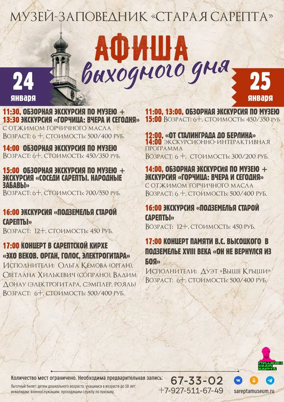 Экскурсия по музею Старая Сарепта