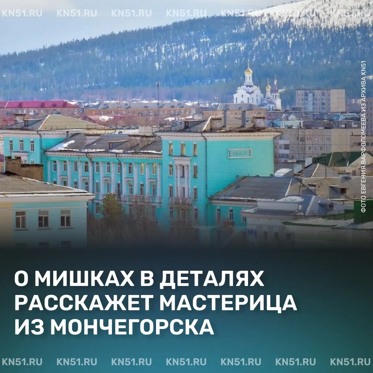 Встреча с мастером о создании авторских мишек