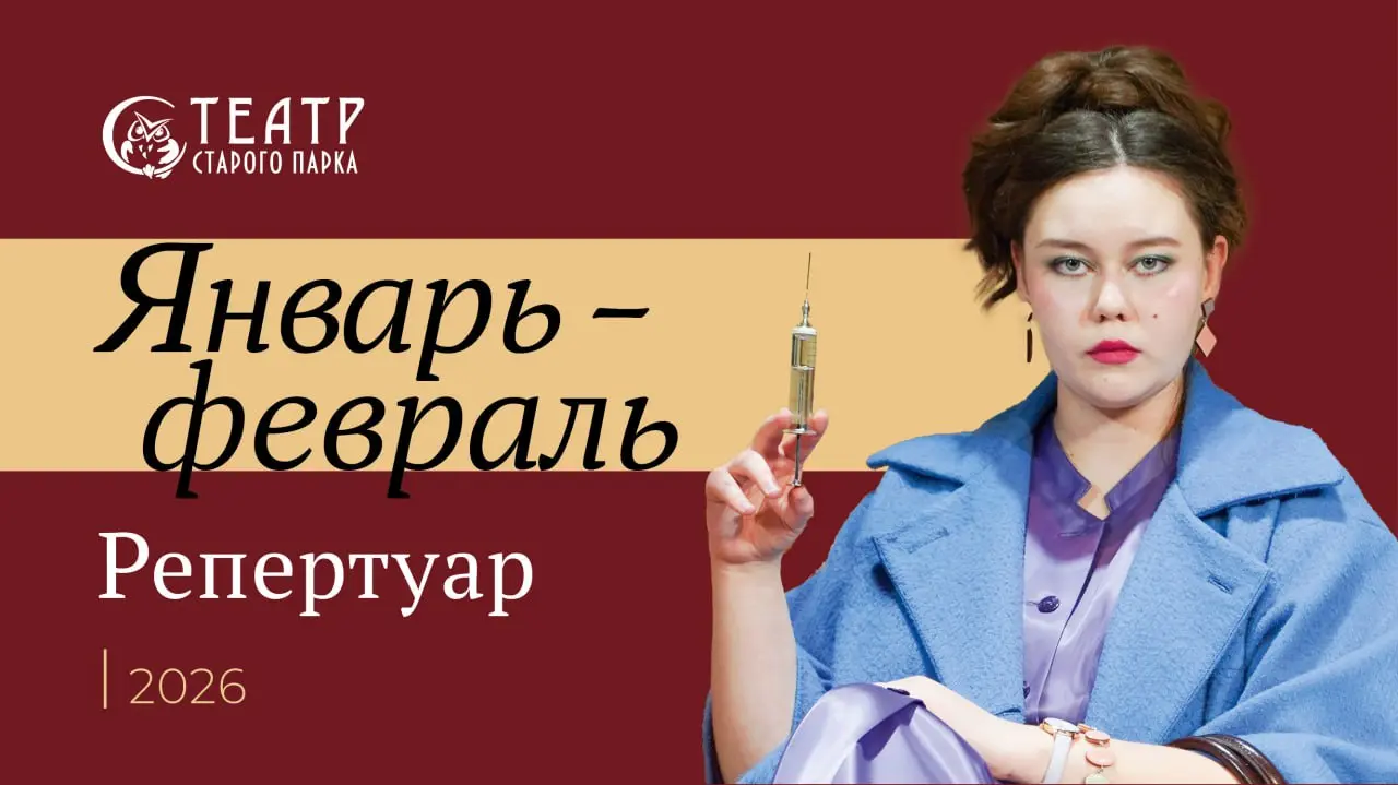 Премьера нового спектакля