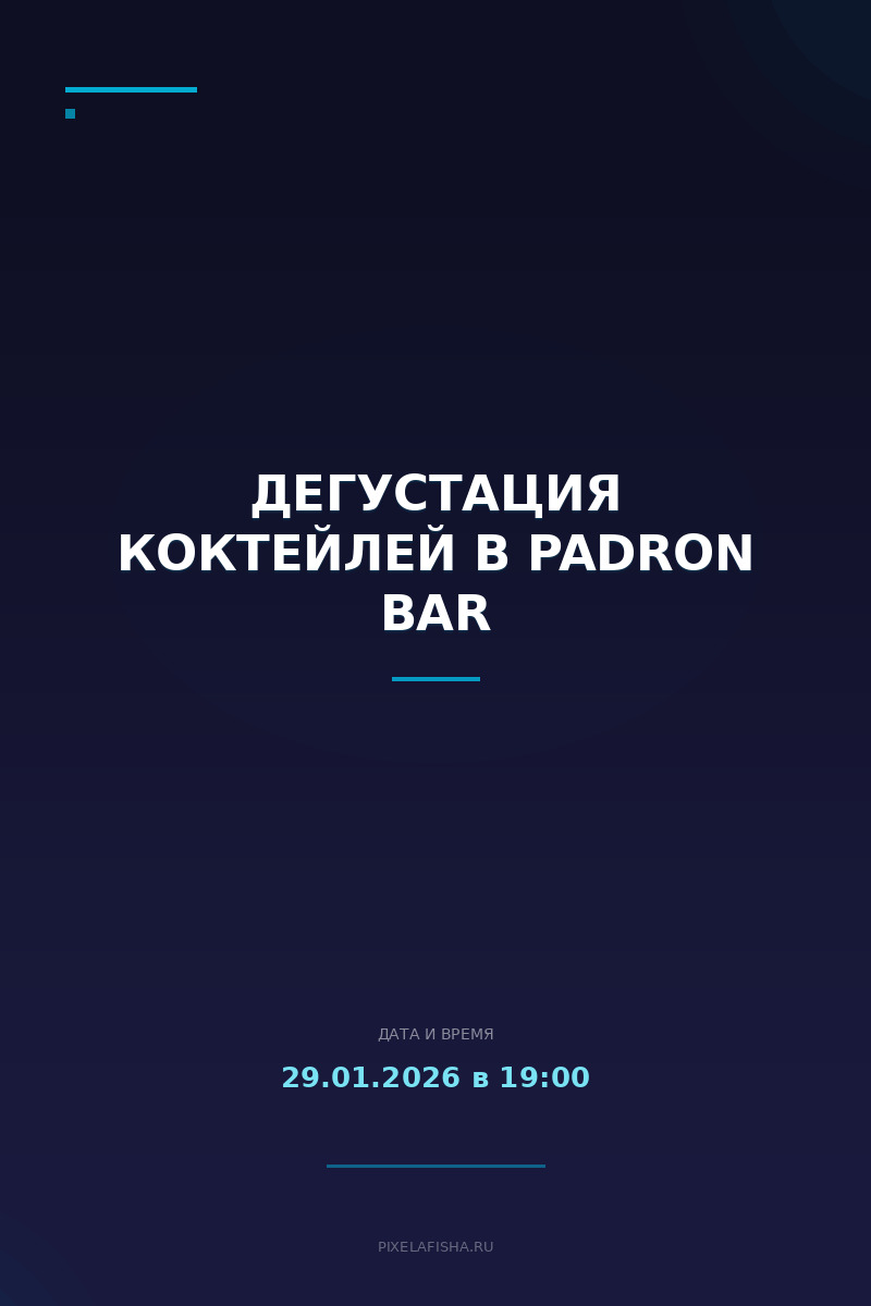 Дегустация коктейлей в Padron Bar