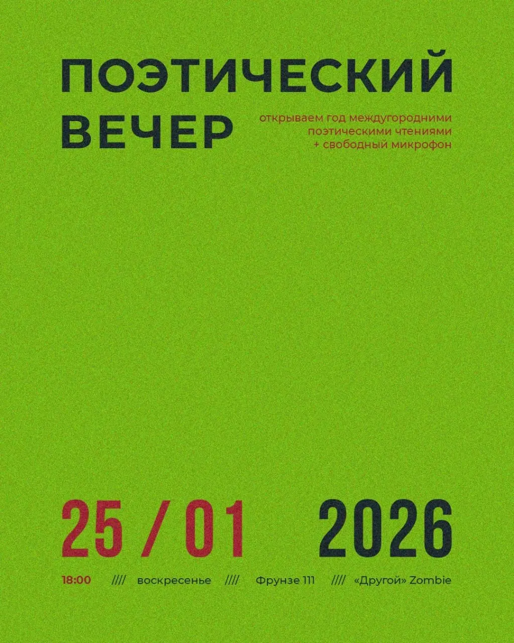 Поэтические чтения современной поволжской поэзии