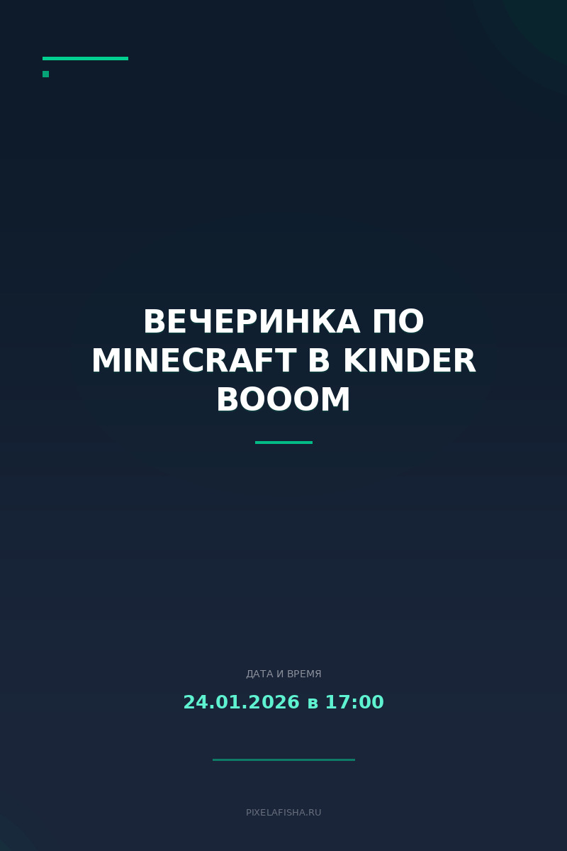 Вечеринка по Minecraft в Kinder BOOOM