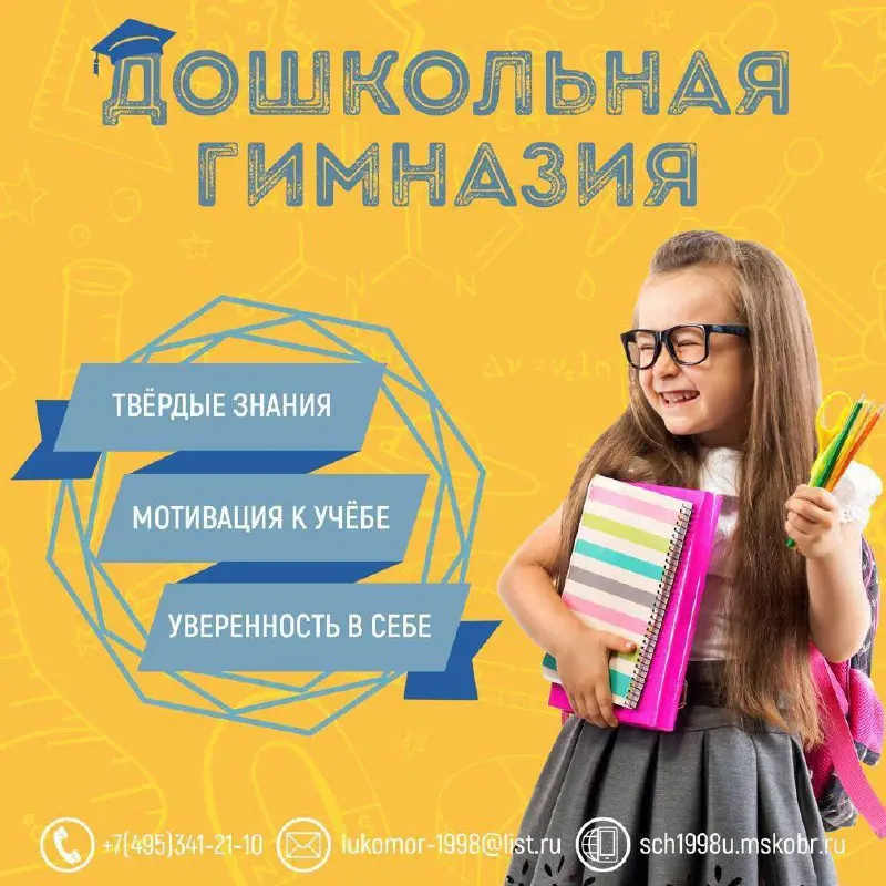 Курс для подготовки будущих первоклассников