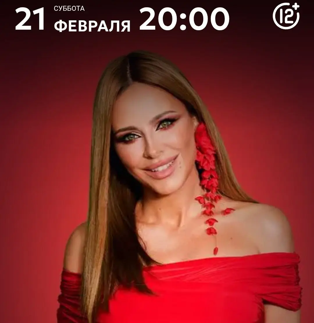 Концерт Ани Лорак в РЕД АРЕНА