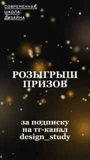 Розыгрыш призов на Новый год