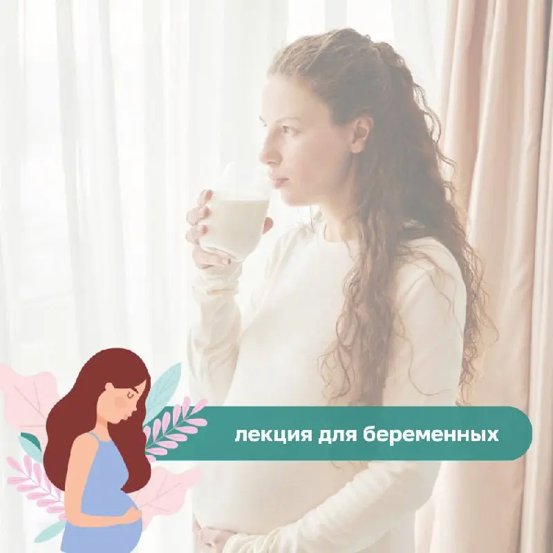 Лекция для беременных о секретах акушерок