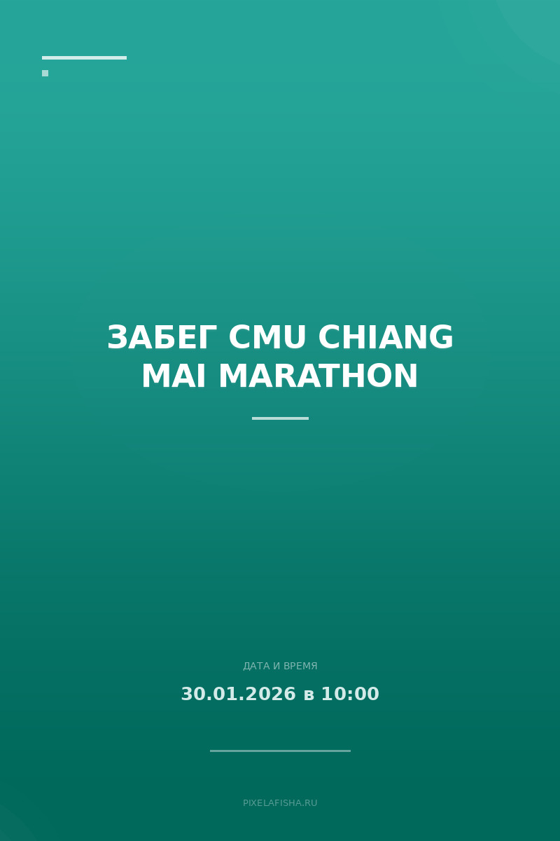 Забег CMU CHIANG MAI MARATHON
