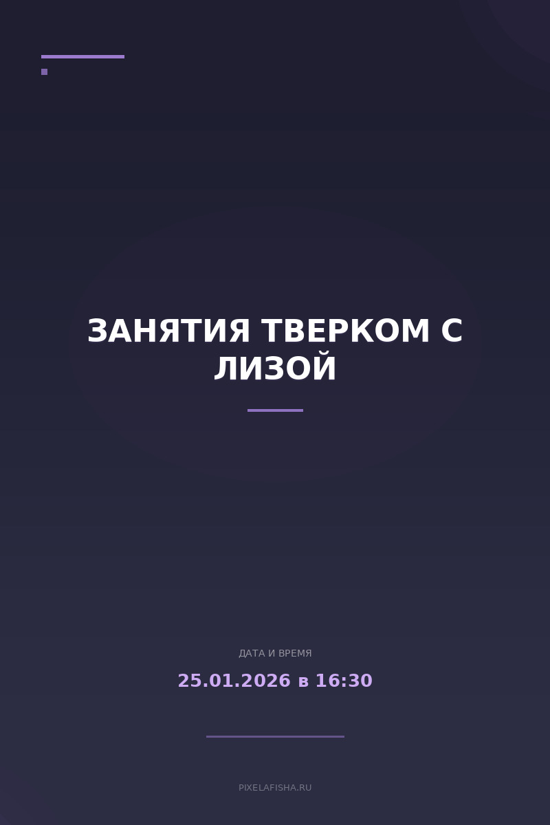 Занятия тверком с Лизой