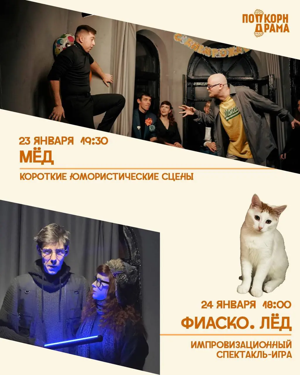 Импровизационное шоу «как по телеку» с шутками и угадайками