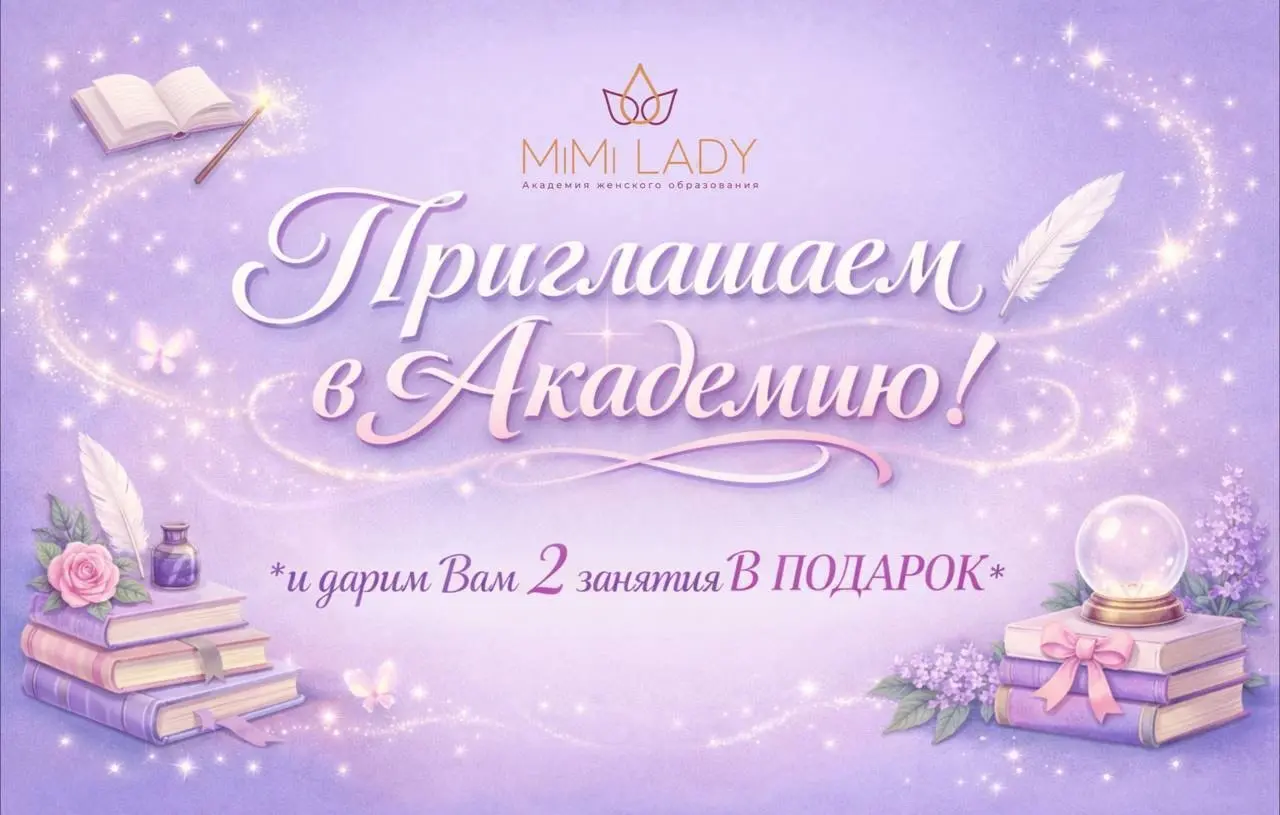 Комплексное развитие для девочек и мам