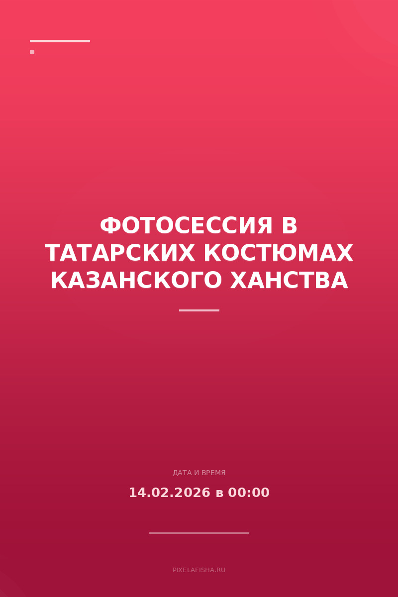 Фотосессия в татарских костюмах Казанского ханства