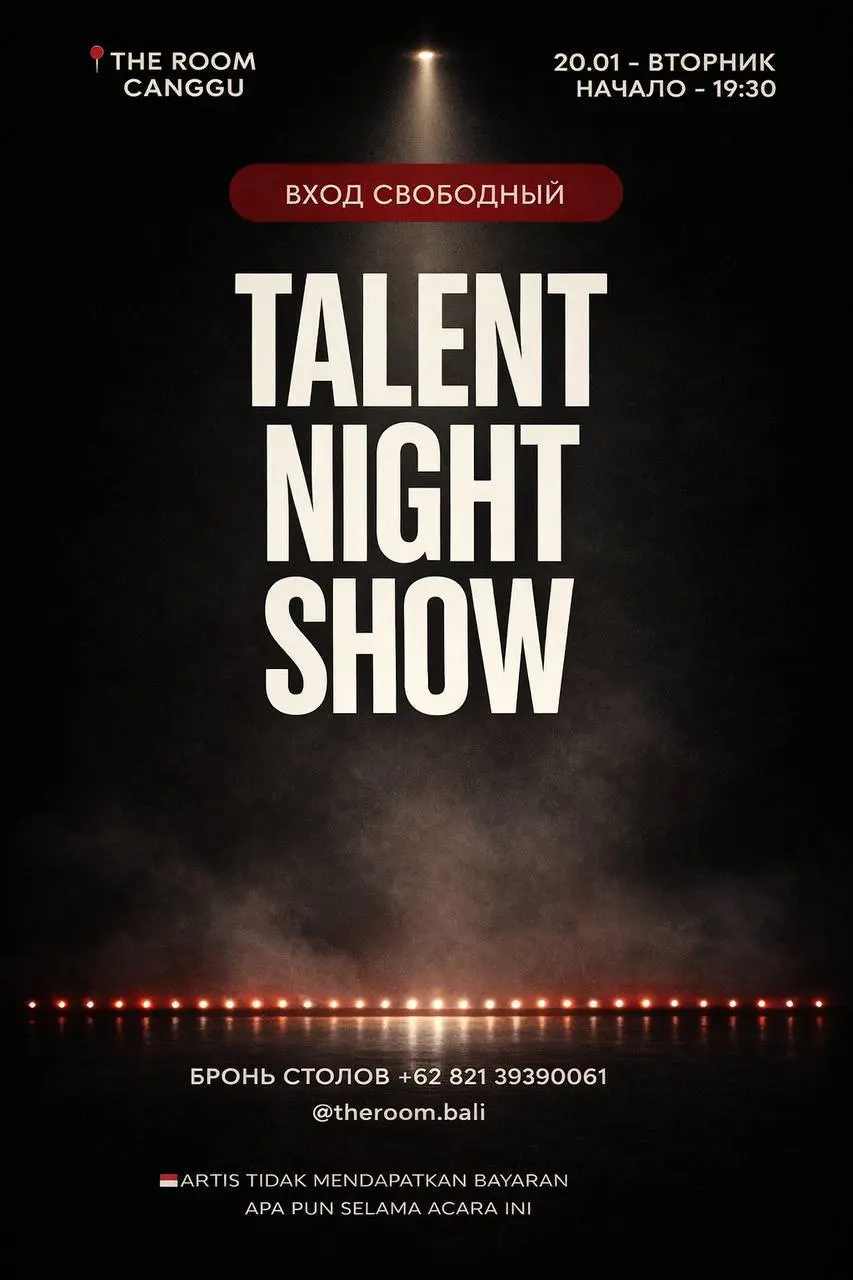 Вечер талантов в THE ROOM CANGGU