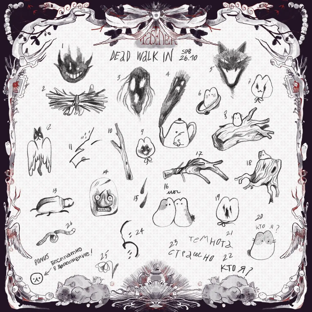 Сеанс татуирования по индивидуальным эскизам