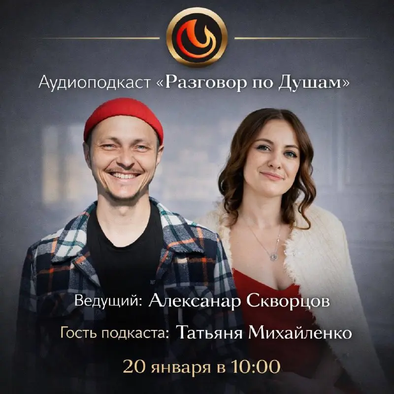 Прямой эфир по теме роста бизнеса через медийность