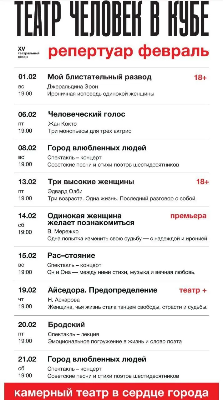 Спектакль Мой блистательный развод