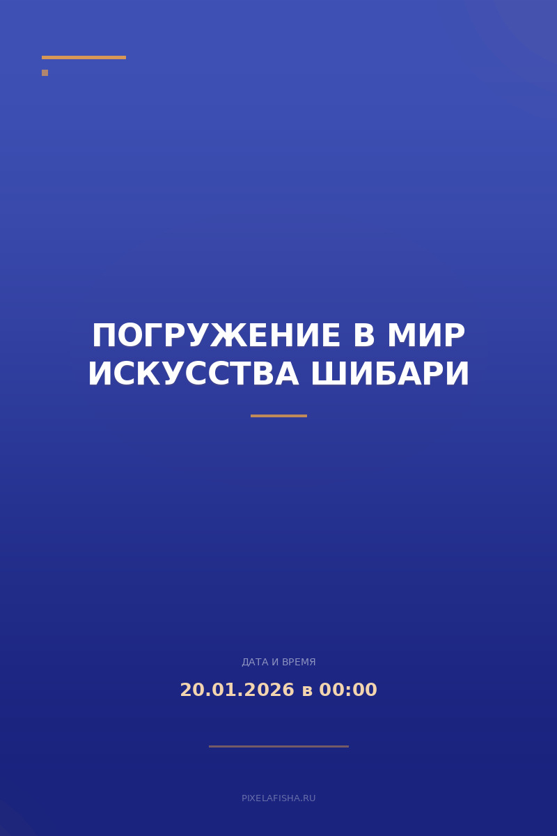 Погружение в мир искусства Шибари