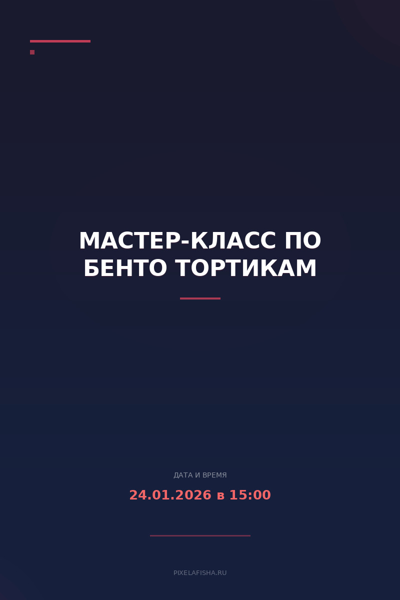 Мастер-класс по бенто тортикам